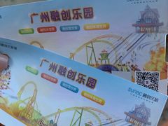 -广州融创文旅城