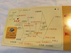 -京北渔家傲