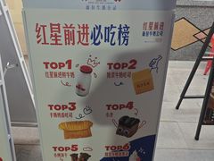 -红星前进面包牛奶公司(畅春园店)