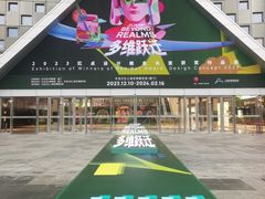 -东浩兰生上海世博展览馆