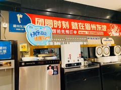 -眉州东坡(团结湖店)