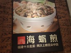 -四道菜·福建菜馆(万家广场店)