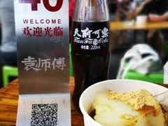 -袁师傅烤肉(弹子石店)