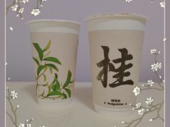 -桂桂茶(滨江百联店)