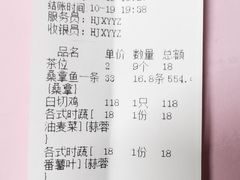 账单-溪悦渔庄(九龙湖店)