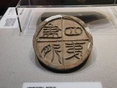 -包头博物馆
