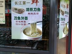 -老半斋(福州路店)