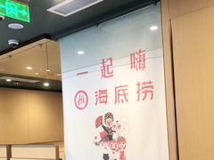-海底捞火锅(铂澜大象城店)