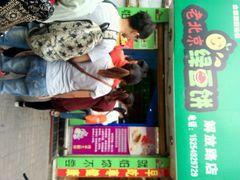 -老北京绿豆饼(解放路店)