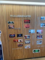-Yestar宁波艺星整形医院