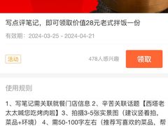 -西塔老太太泥炉烤肉(万柳华联店)