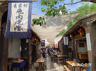 ️飞的三次西安只为袁家村