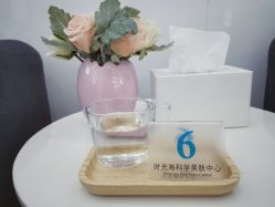 -时光海科学美肤中心