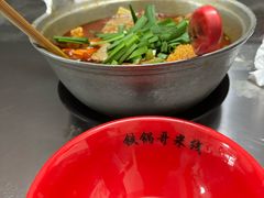 -铁锅哥米线