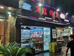 门面-浔味·山屿湖·正宗淳牌全鱼宴老字号