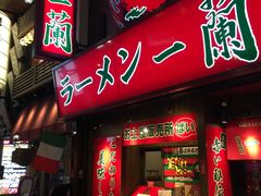 -一兰拉面(梅田阪急东通店)