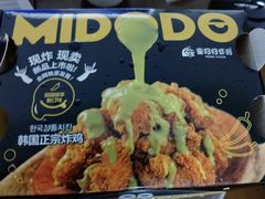 -蜜哆哆韩式炸鸡(普陀店)