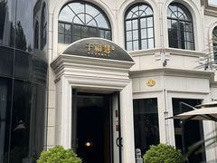 -子福慧(虹桥店)