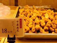千层麻花-詹记桃酥(宿州路店)