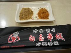 -白玉串城(南六中路店)