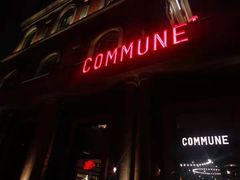 门面-COMMUNE幻师(渔人码头店)