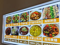 -食光慢宴·安吉土菜馆