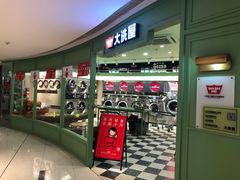 -WASHME大洗屋(虹桥南丰城直营店)