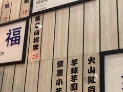 -鲜芋仙(中华广场店)
