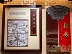 -川北道署