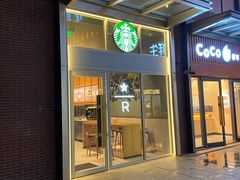 门面-星巴克臻选(武汉首义汇店)