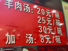 -教师之家赵家羊汤馆(东青龙街店)
