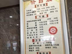 -清真马杰山牛肉汤馆