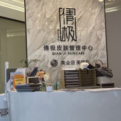 -倩极·精研痘敏肌管理