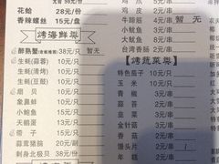 菜单-大成海鲜烧烤·龙虾(南方商城店)