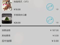 -桂满陇·杭州饭店(清河万象店)
