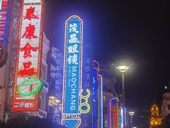 -泰康食品(南京东路店)