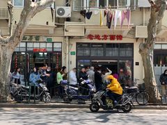 -老地方面馆(思南路店)