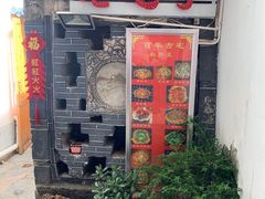 -老宅子私房菜馆(大理古城店)
