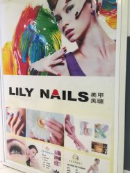 -LILY NAILS美甲美睫