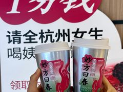 -炖物24章·顺时轻养茶(黄龙店)
