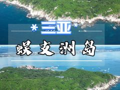 -三亚蜈支洲岛旅游区