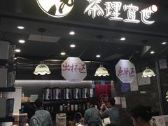 -茶理宜世(东方宝泰店)