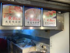 -老上海葱油饼(黄河路店)