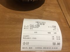 账单-北疆饭店(朗悦公园茂店)