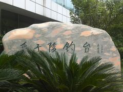 -严子陵钓台(富春江小三峡)