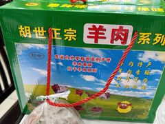 -胡世羊肉汤(南街店)