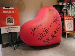-打酱友•斑鱼海鲜粥火锅(吴桥店)