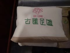 -古莲·影院足道·按摩SPA(水上温泉店)