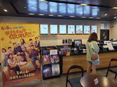-SFC上影百联影城(八佰伴IMAX店)
