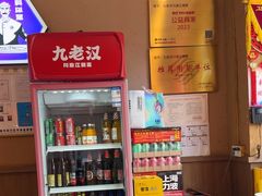 -九老汉·川渝江湖菜(合川路2店)